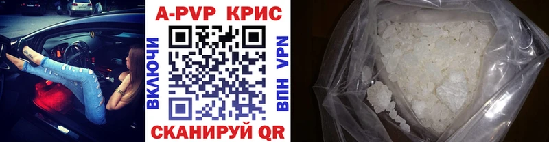 A PVP Crystall  Карабулак 