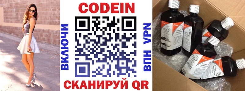Codein напиток Lean (лин) Карабулак